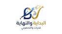 البداية والنهاية — للقدرات والتحصيلي