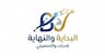 البداية والنهاية — للقدرات والتحصيلي